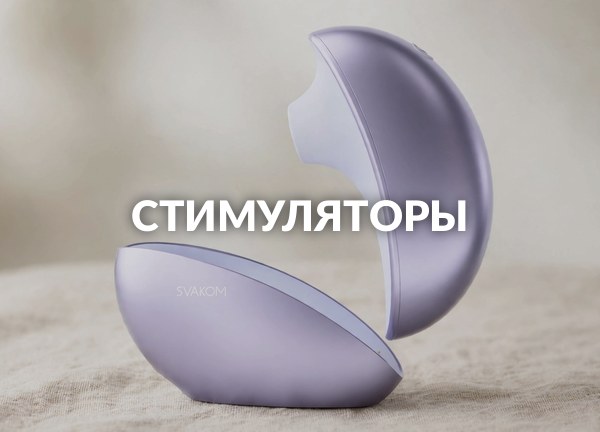 Стимуляторы