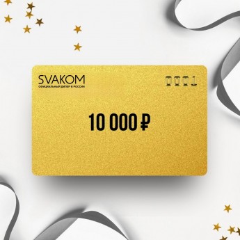 Подарочный сертификат SVAKOM на сумму 10 000